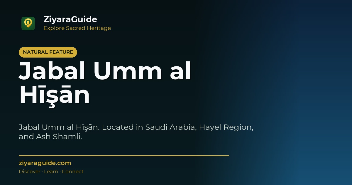 Jabal Umm al Hīşān