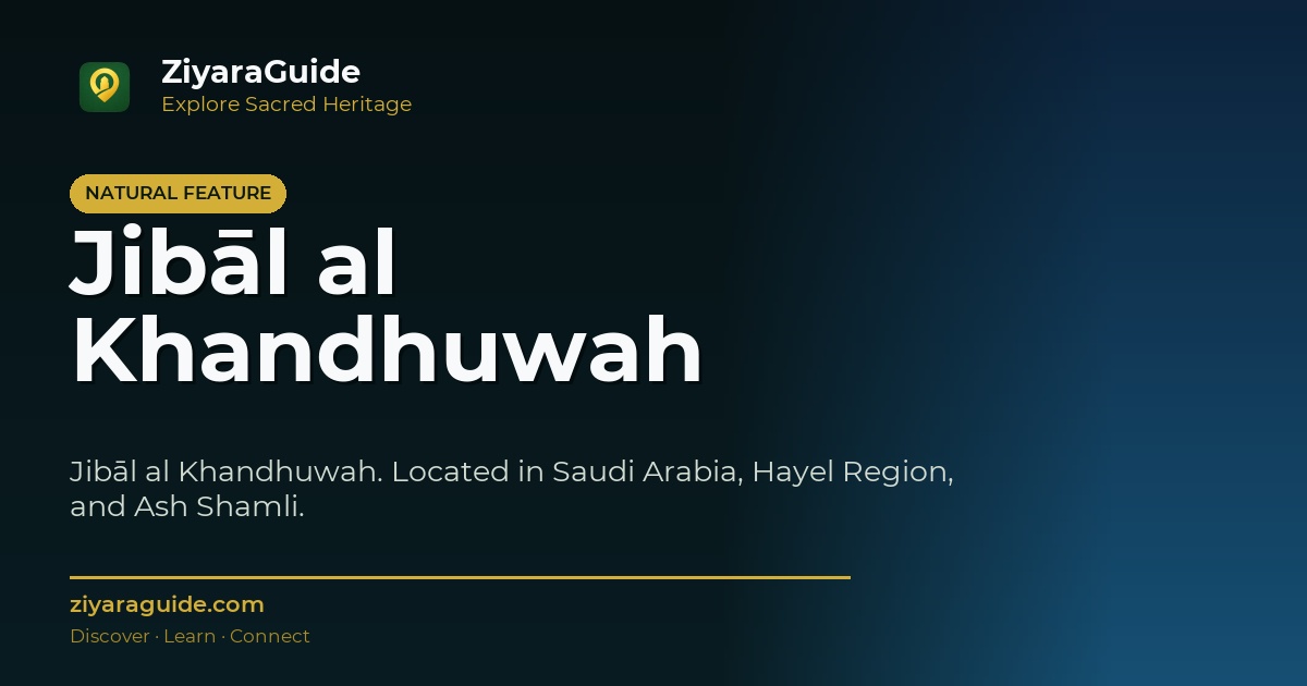 Jibāl al Khandhuwah