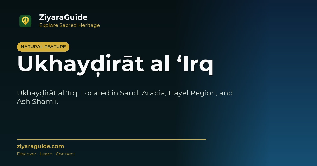 Ukhayḑirāt al ‘Irq