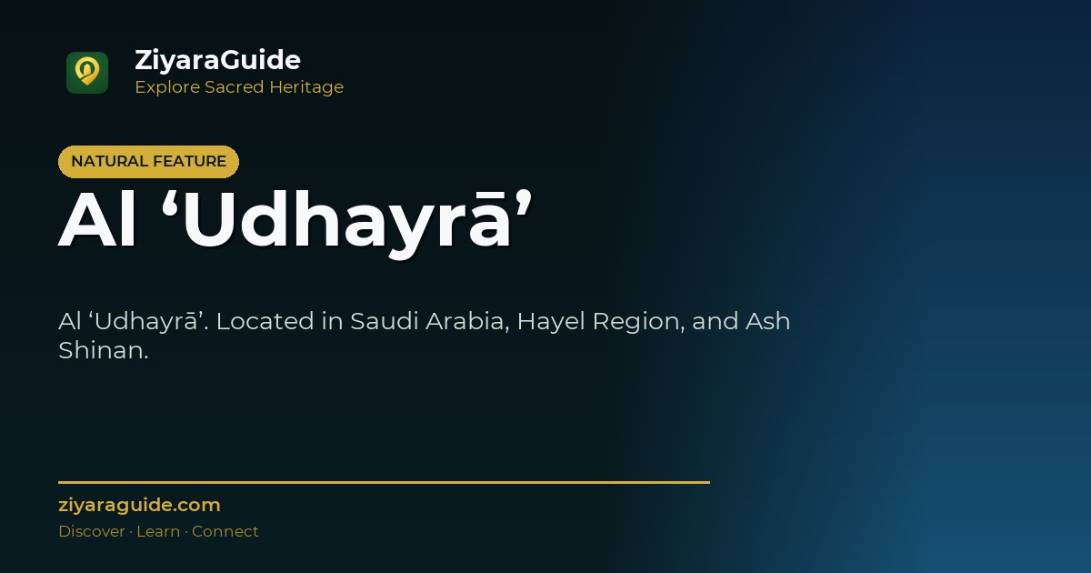 Al ‘Udhayrā’