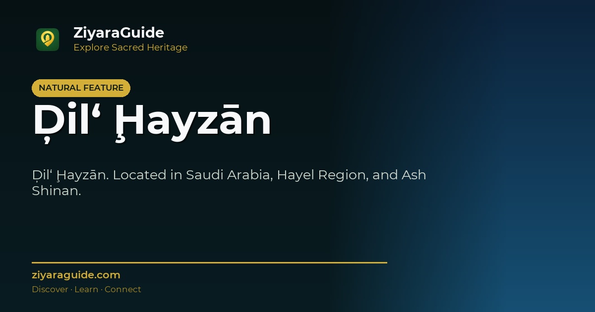 Ḑil‘ Ḩayzān