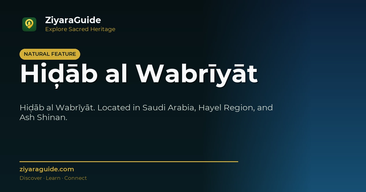 Hiḑāb al Wabrīyāt