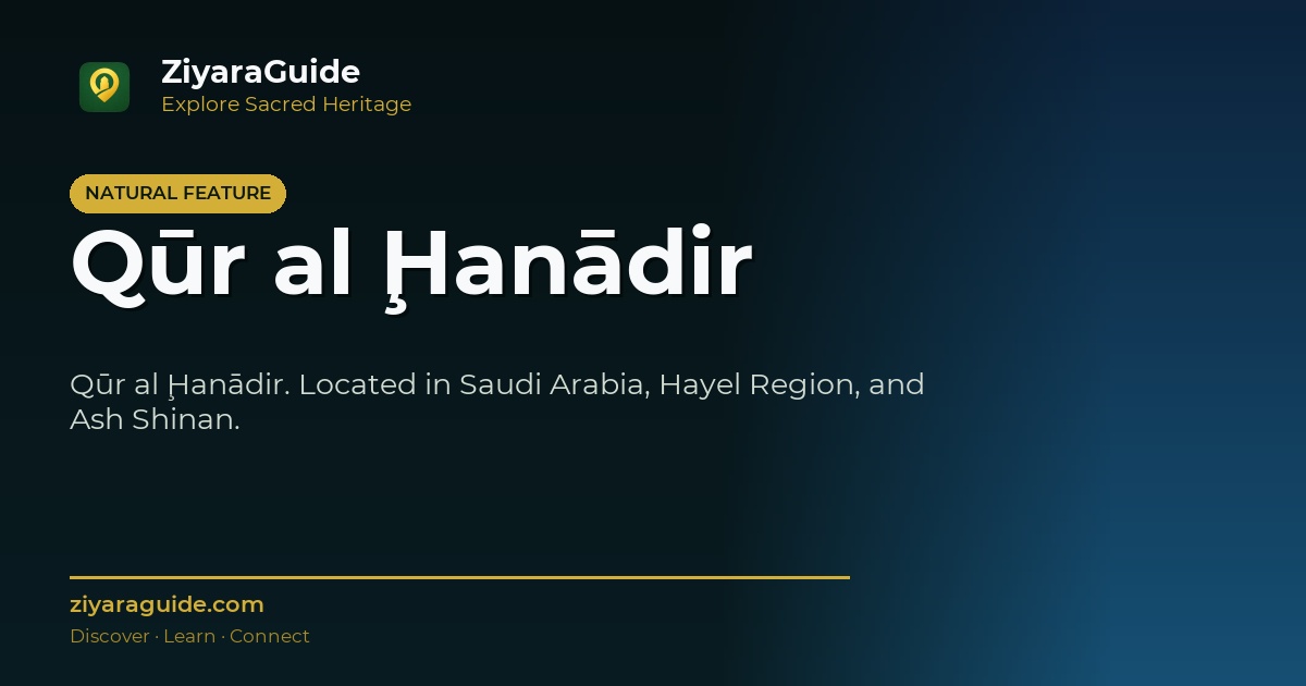 Qūr al Ḩanādir
