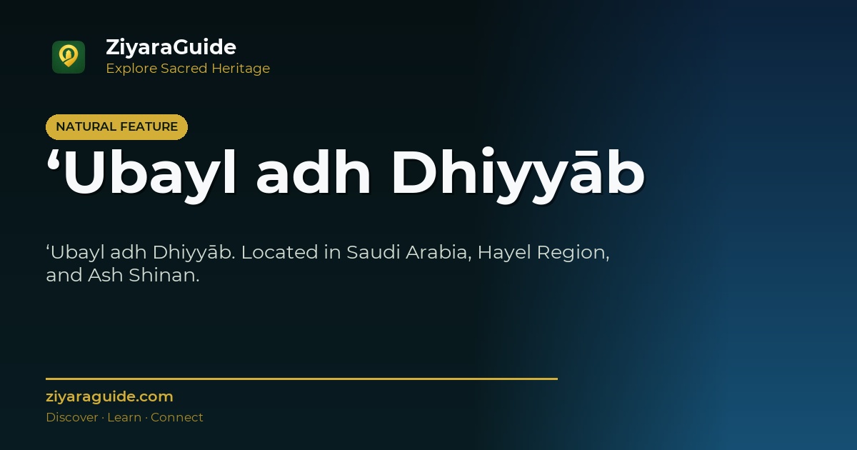 ‘Ubayl adh Dhiyyāb