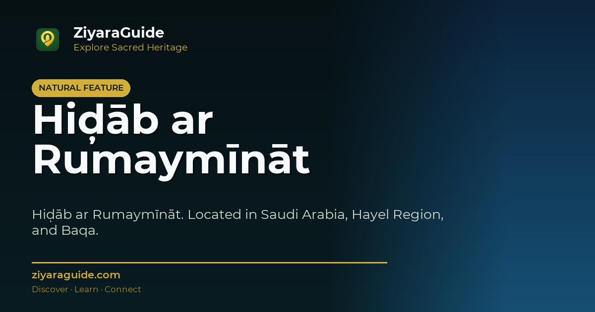Hiḑāb ar Rumaymīnāt
