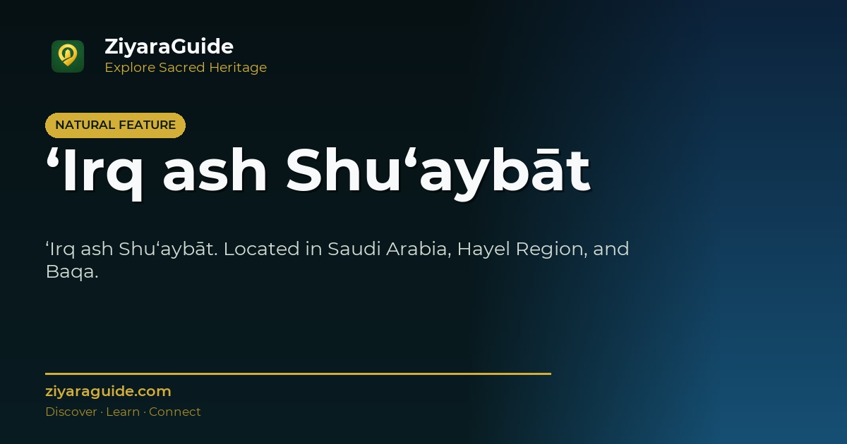 ‘Irq ash Shu‘aybāt
