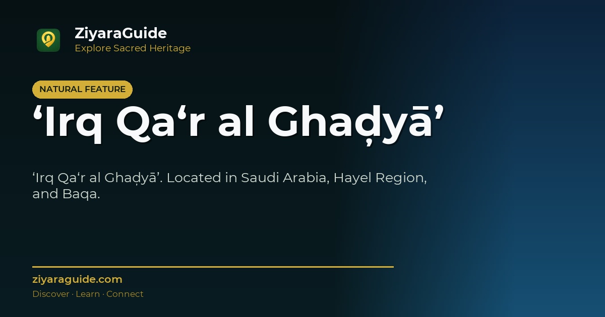 ‘Irq Qa‘r al Ghaḑyā’