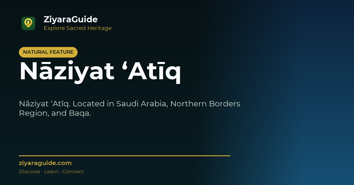 Nāziyat ‘Atīq