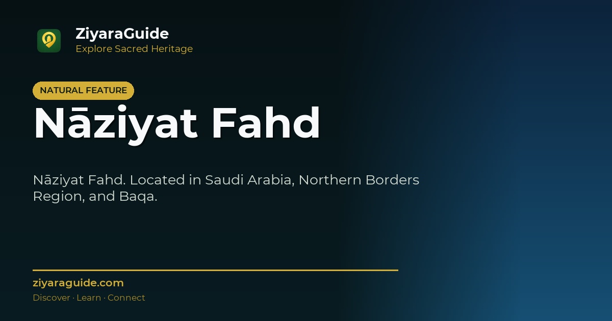 Nāziyat Fahd