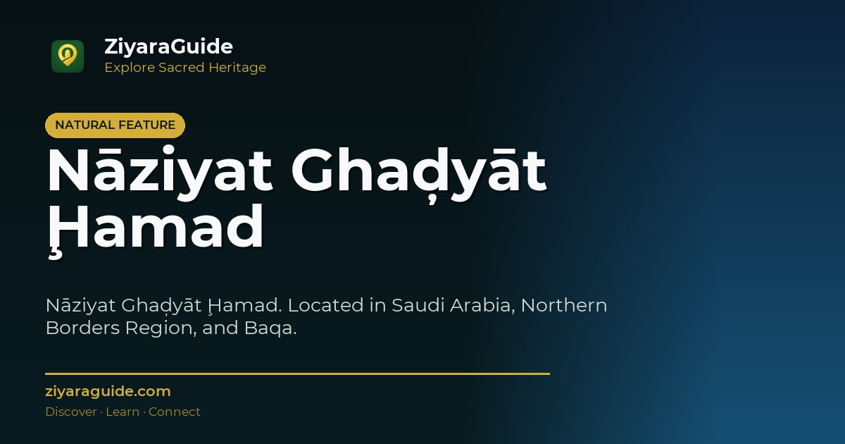 Nāziyat Ghaḑyāt Ḩamad