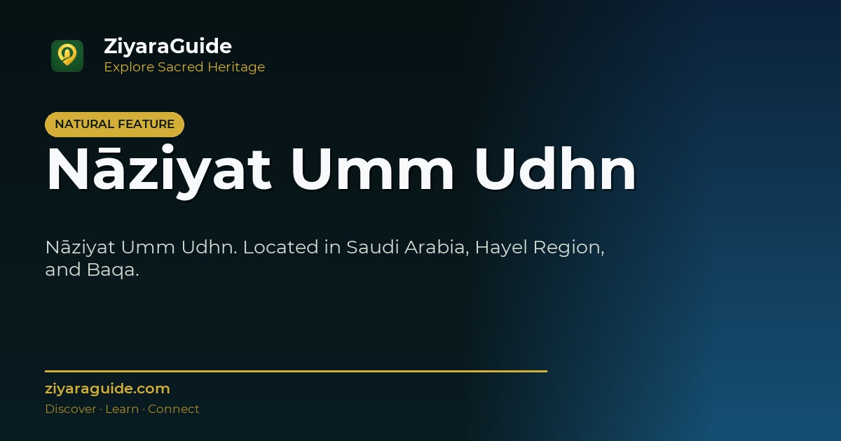 Nāziyat Umm Udhn