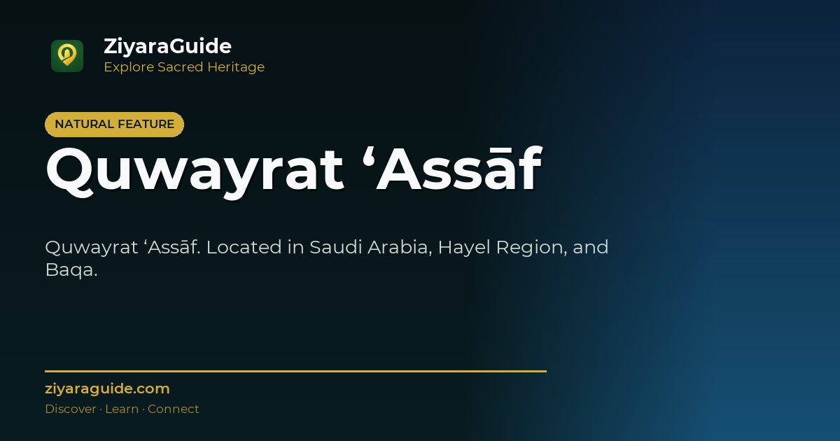 Quwayrat ‘Assāf