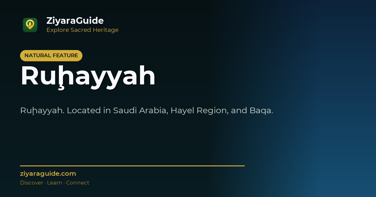 Ruḩayyah