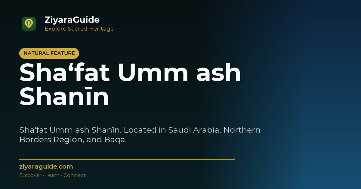 Sha‘fat Umm ash Shanīn