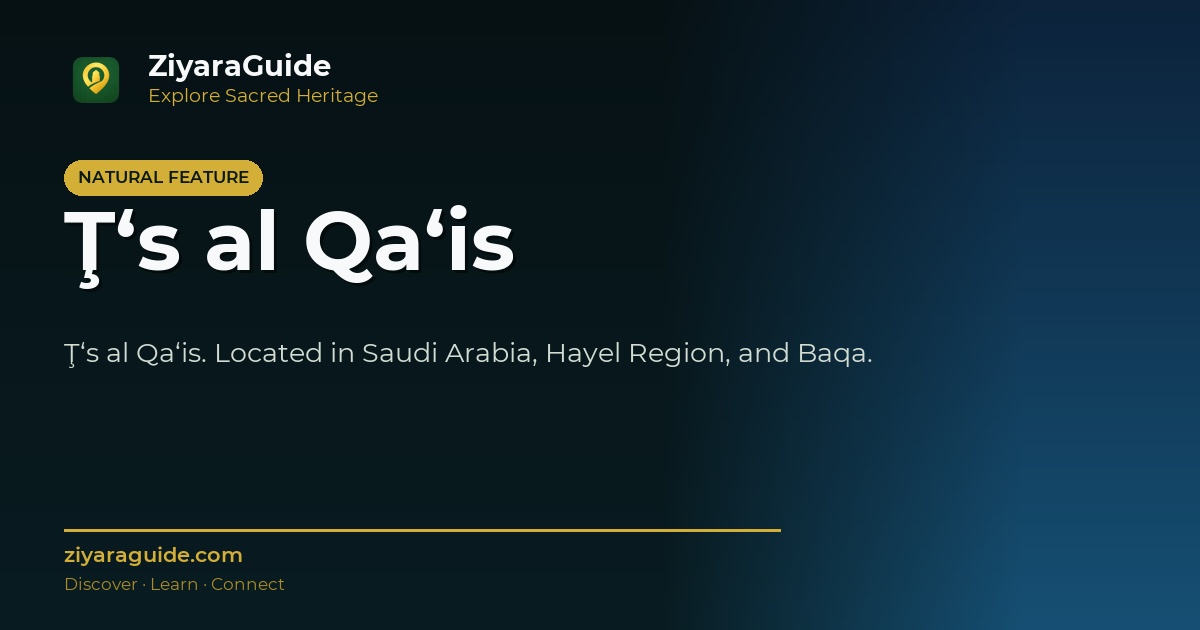 Ţ‘s al Qa‘is