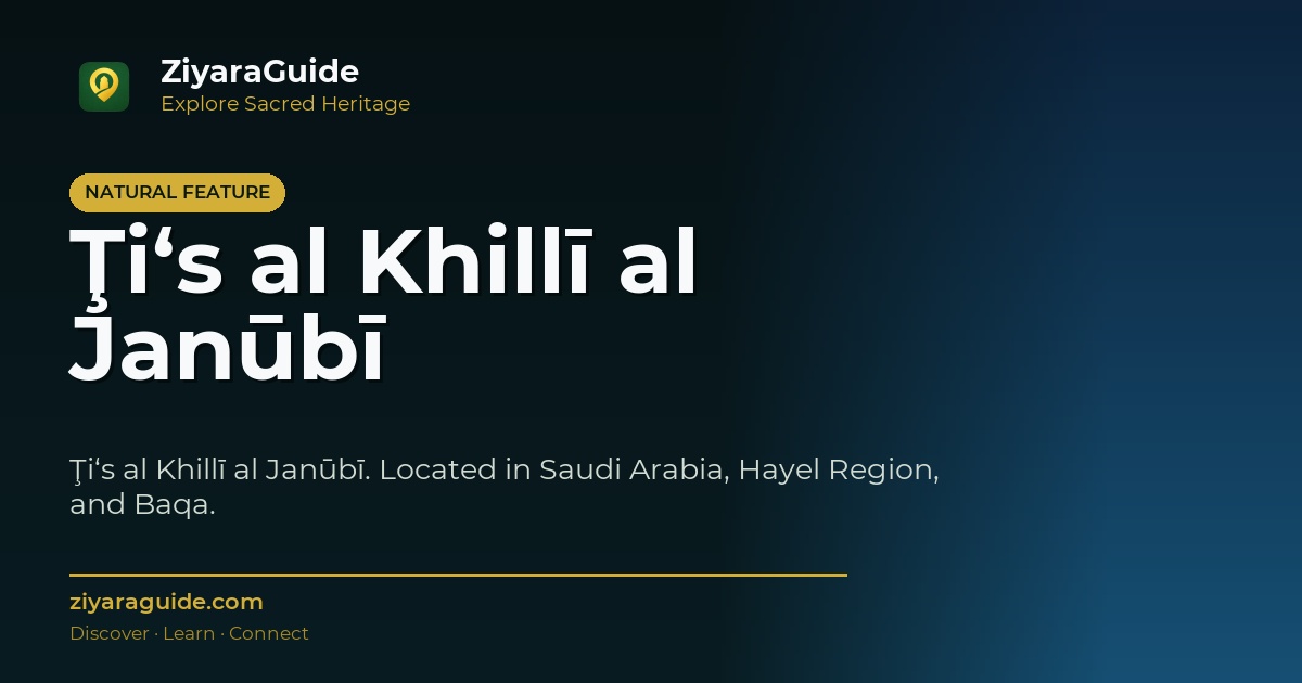 Ţi‘s al Khillī al Janūbī