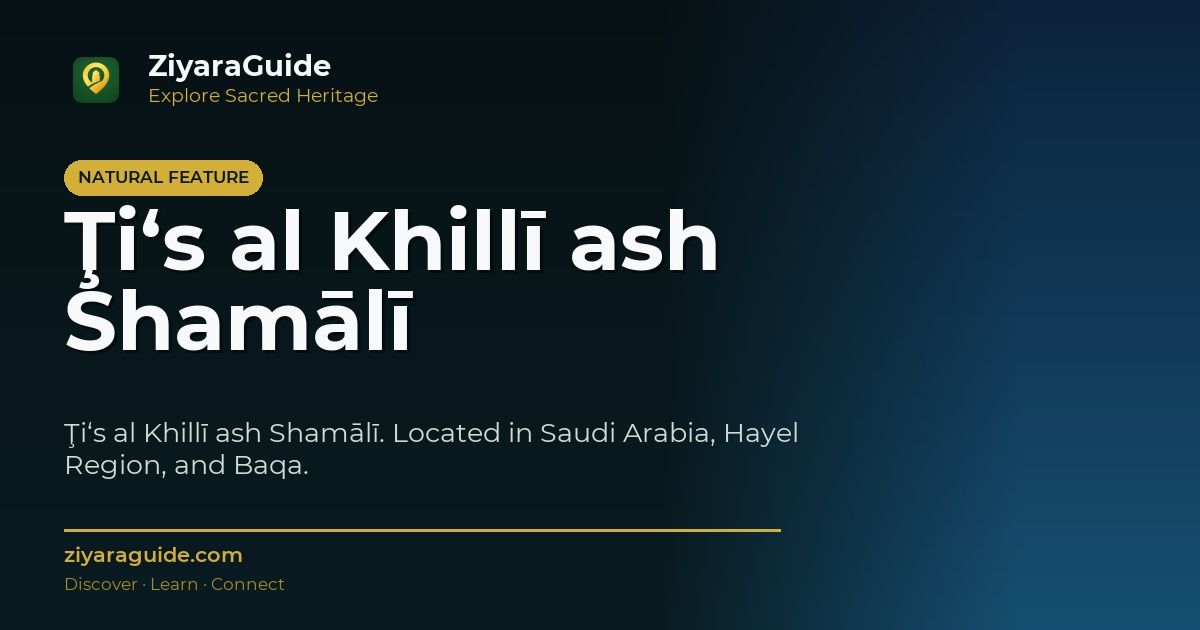 Ţi‘s al Khillī ash Shamālī