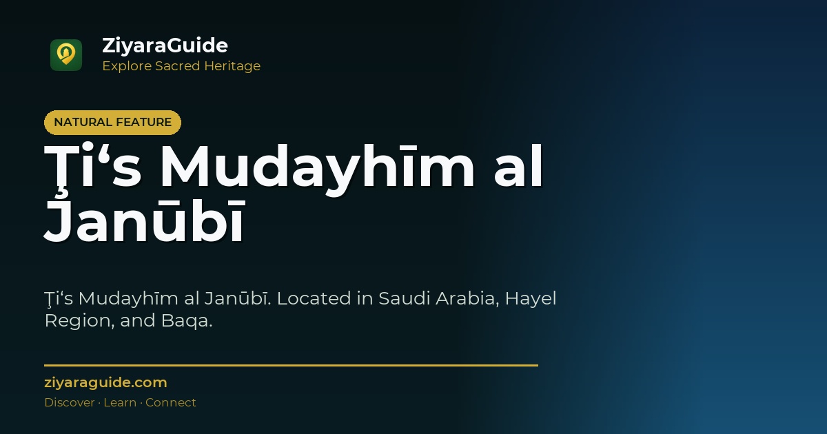 Ţi‘s Mudayhīm al Janūbī