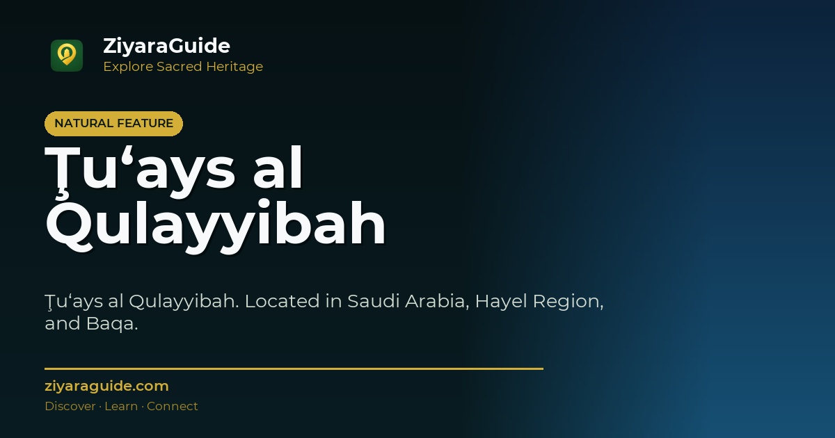 Ţu‘ays al Qulayyibah