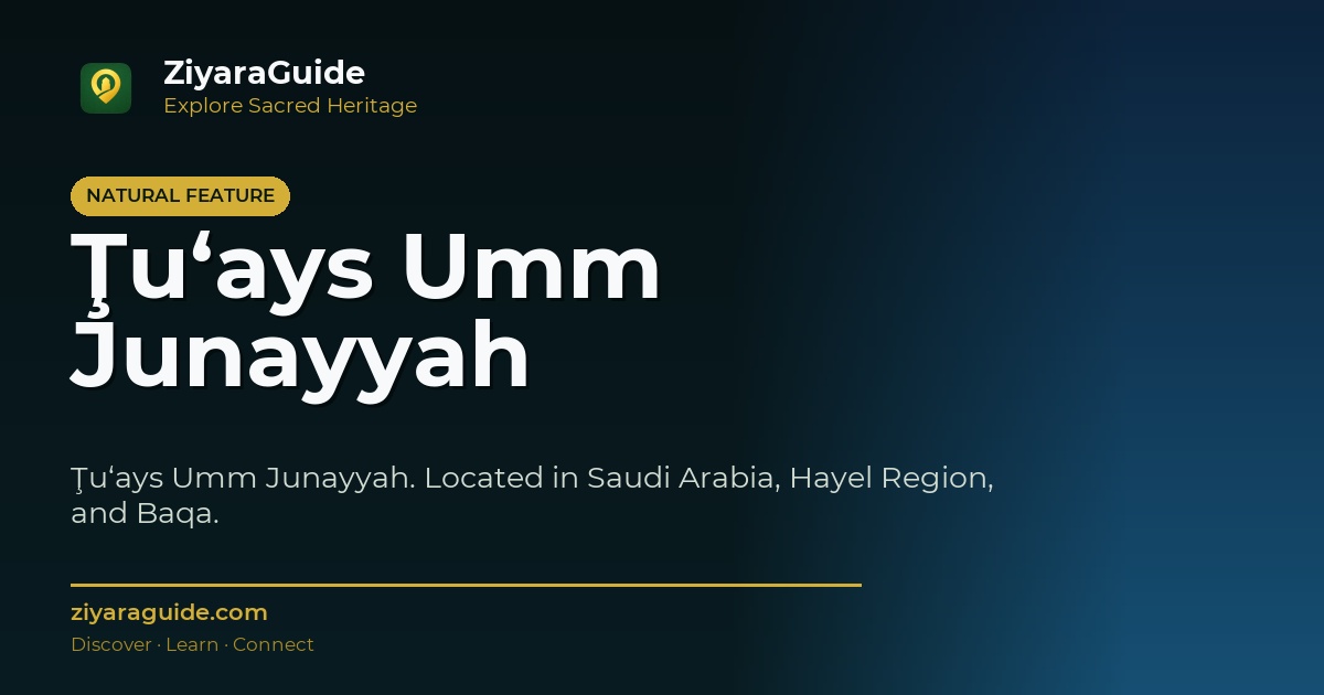 Ţu‘ays Umm Junayyah
