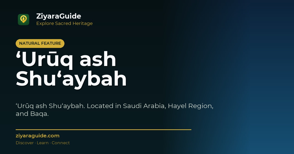 ‘Urūq ash Shu‘aybah
