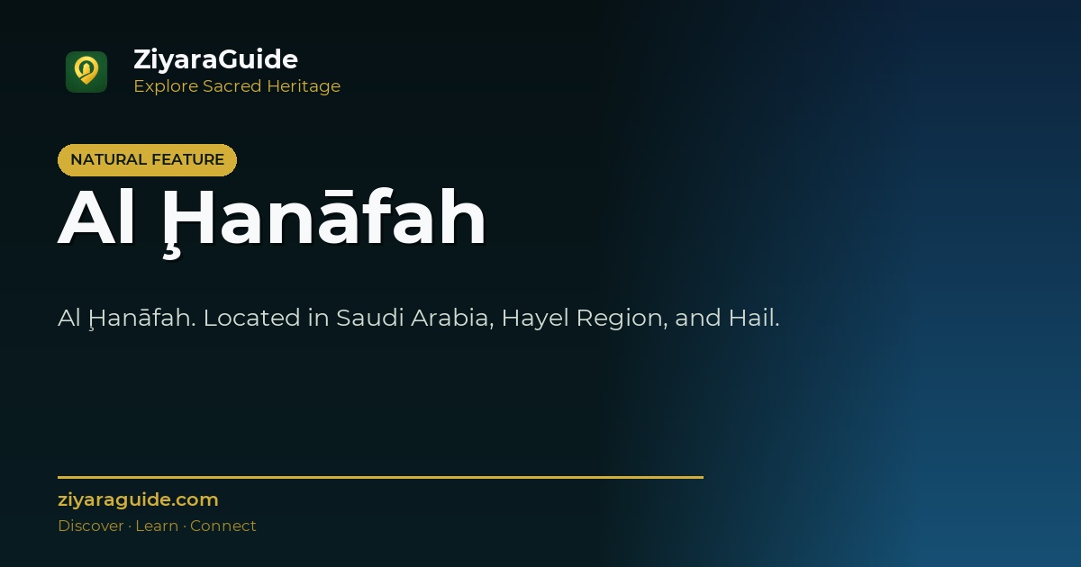 Al Ḩanāfah
