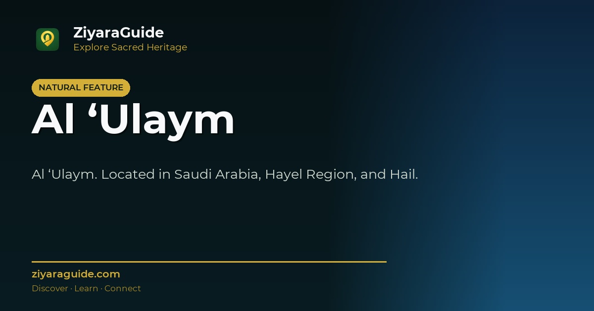 Al ‘Ulaym