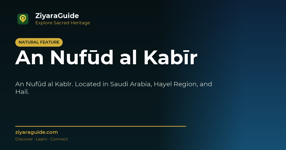 An Nufūd al Kabīr