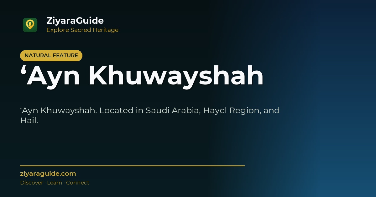 ‘Ayn Khuwayshah