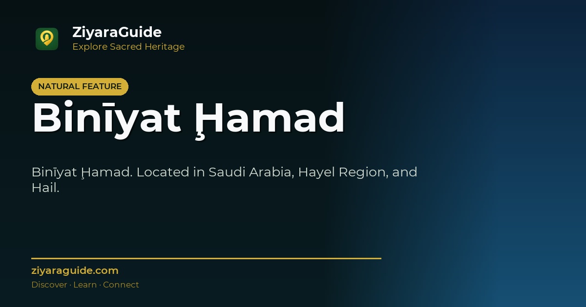 Binīyat Ḩamad