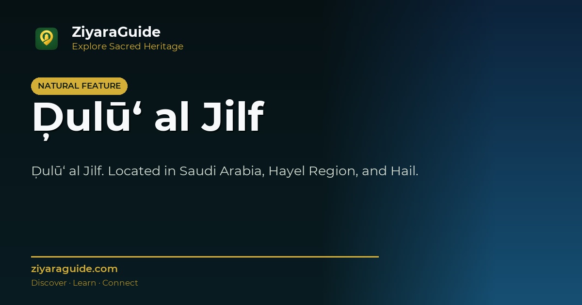 Ḑulū‘ al Jilf