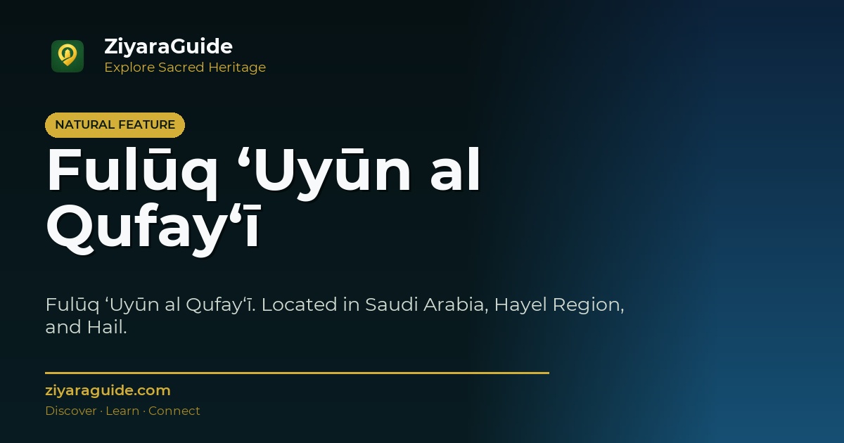 Fulūq ‘Uyūn al Qufay‘ī