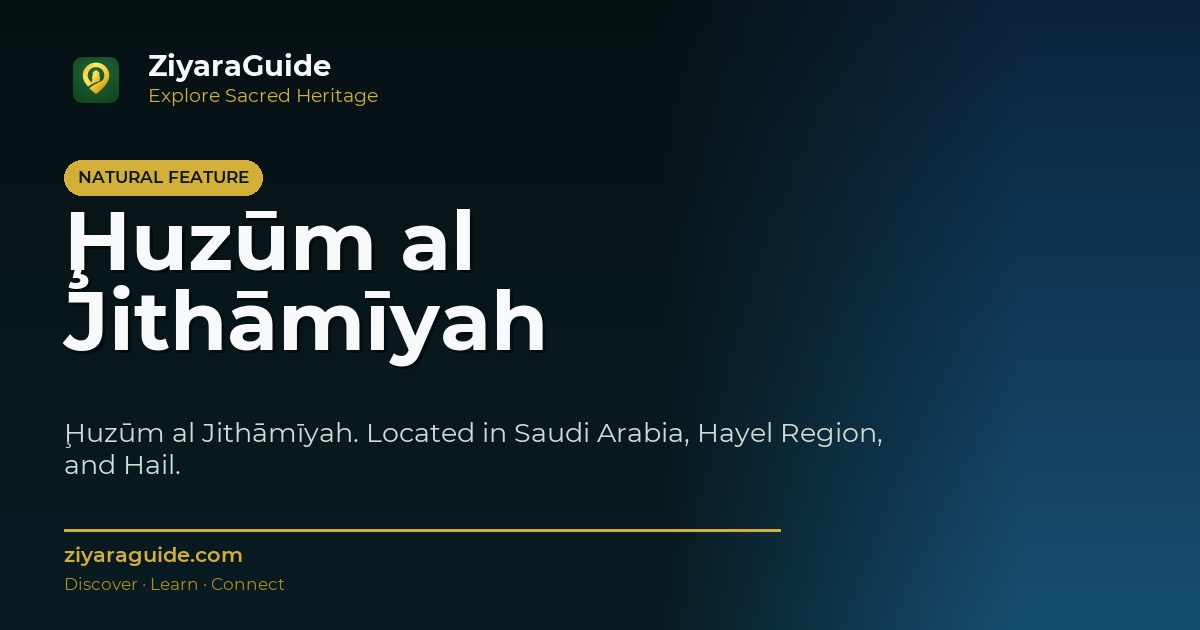 Ḩuzūm al Jithāmīyah