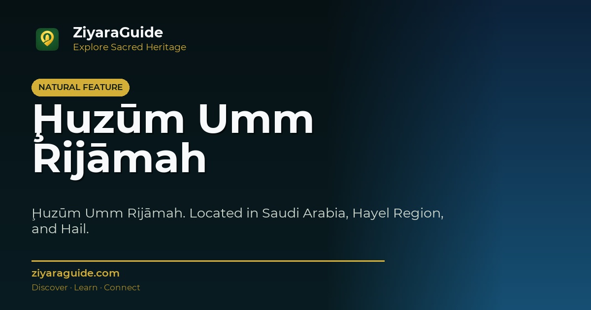 Ḩuzūm Umm Rijāmah