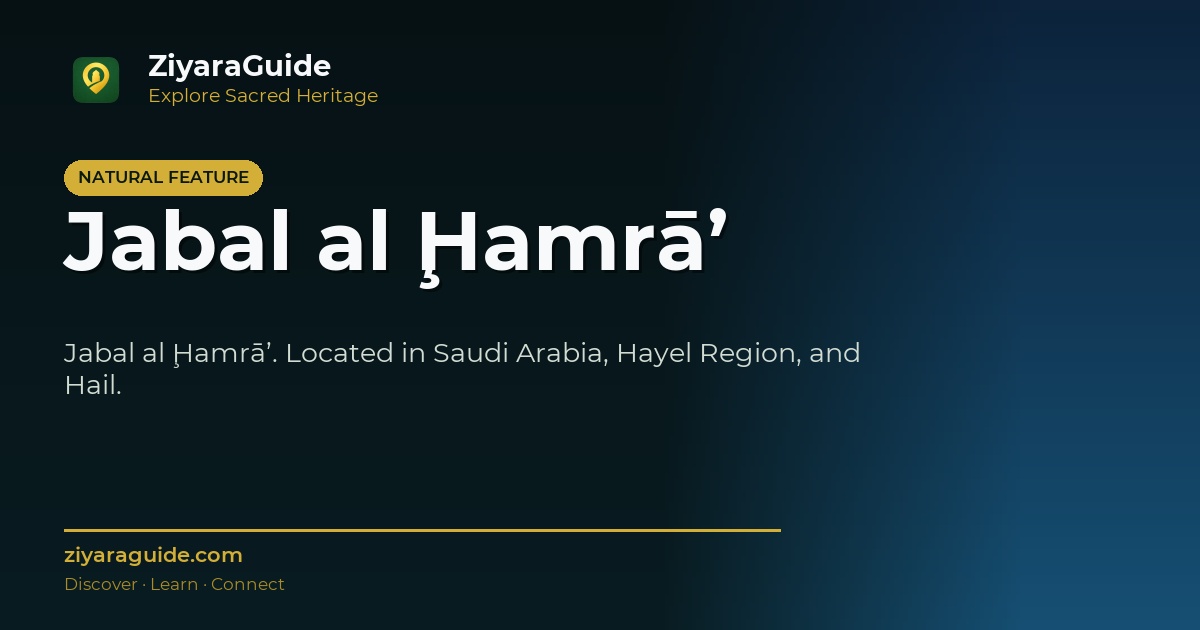 Jabal al Ḩamrā’