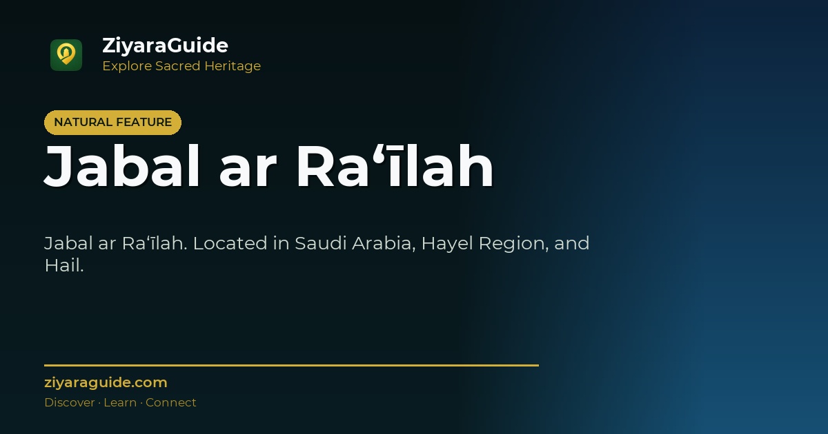 Jabal ar Ra‘īlah
