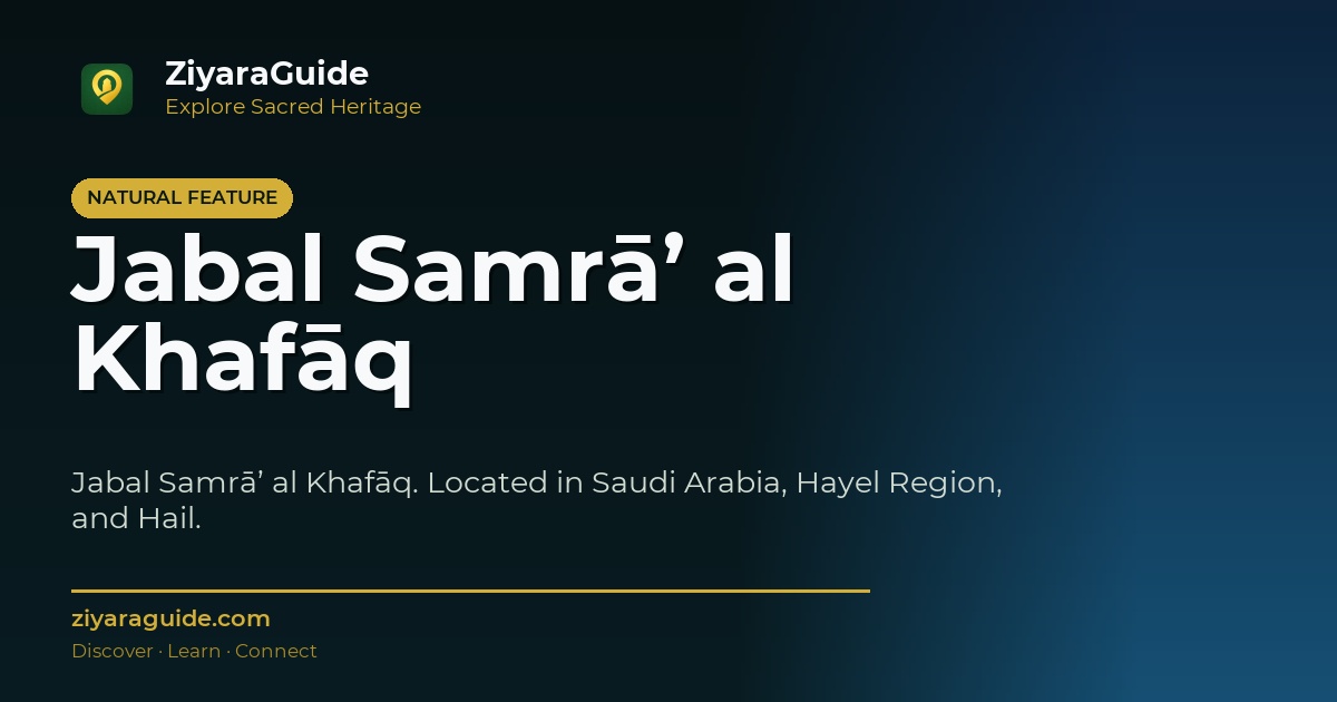 Jabal Samrā’ al Khafāq