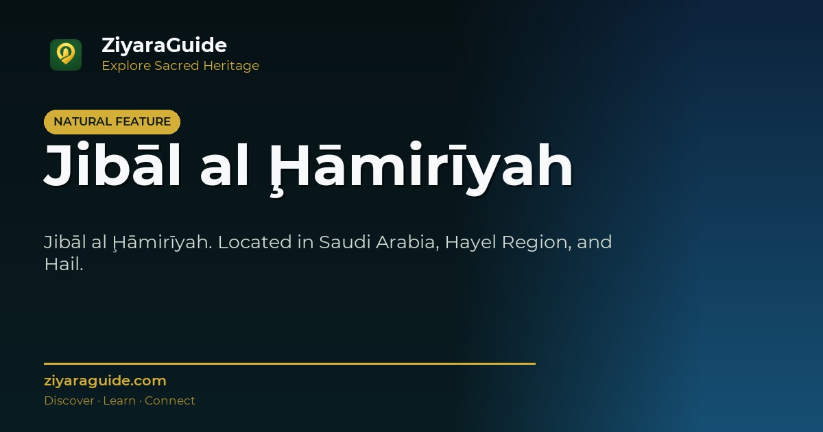 Jibāl al Ḩāmirīyah