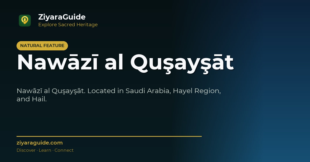 Nawāzī al Quşayşāt