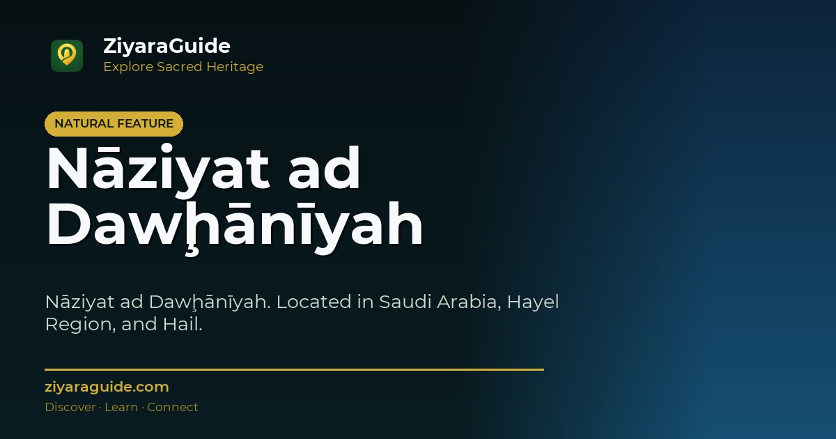 Nāziyat ad Dawḩānīyah