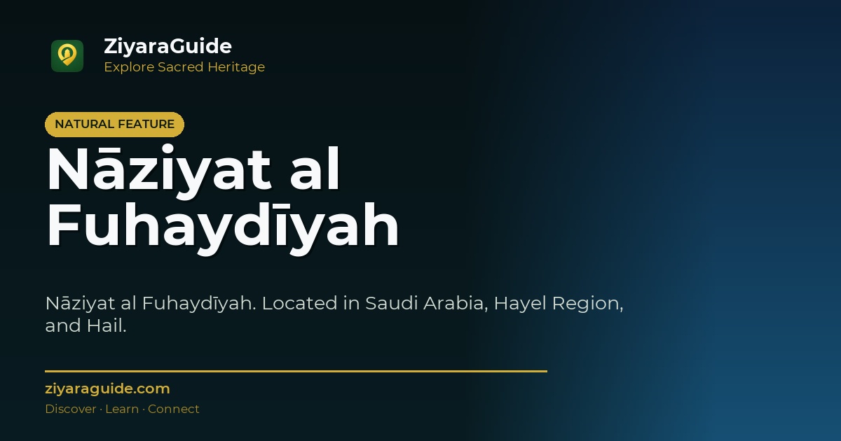 Nāziyat al Fuhaydīyah