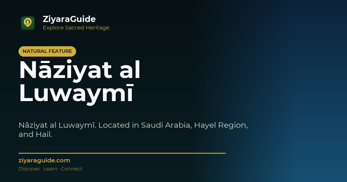 Nāziyat al Luwaymī