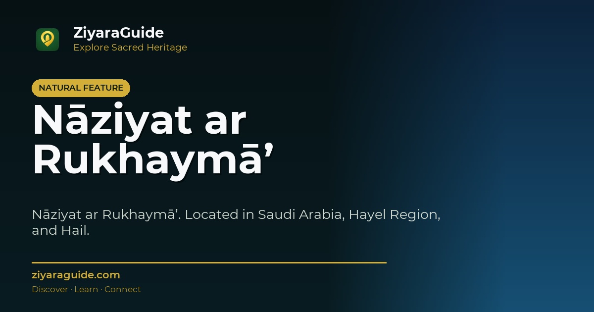Nāziyat ar Rukhaymā’