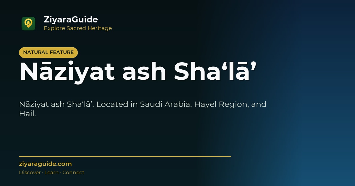 Nāziyat ash Sha‘lā’