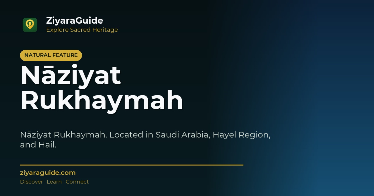 Nāziyat Rukhaymah