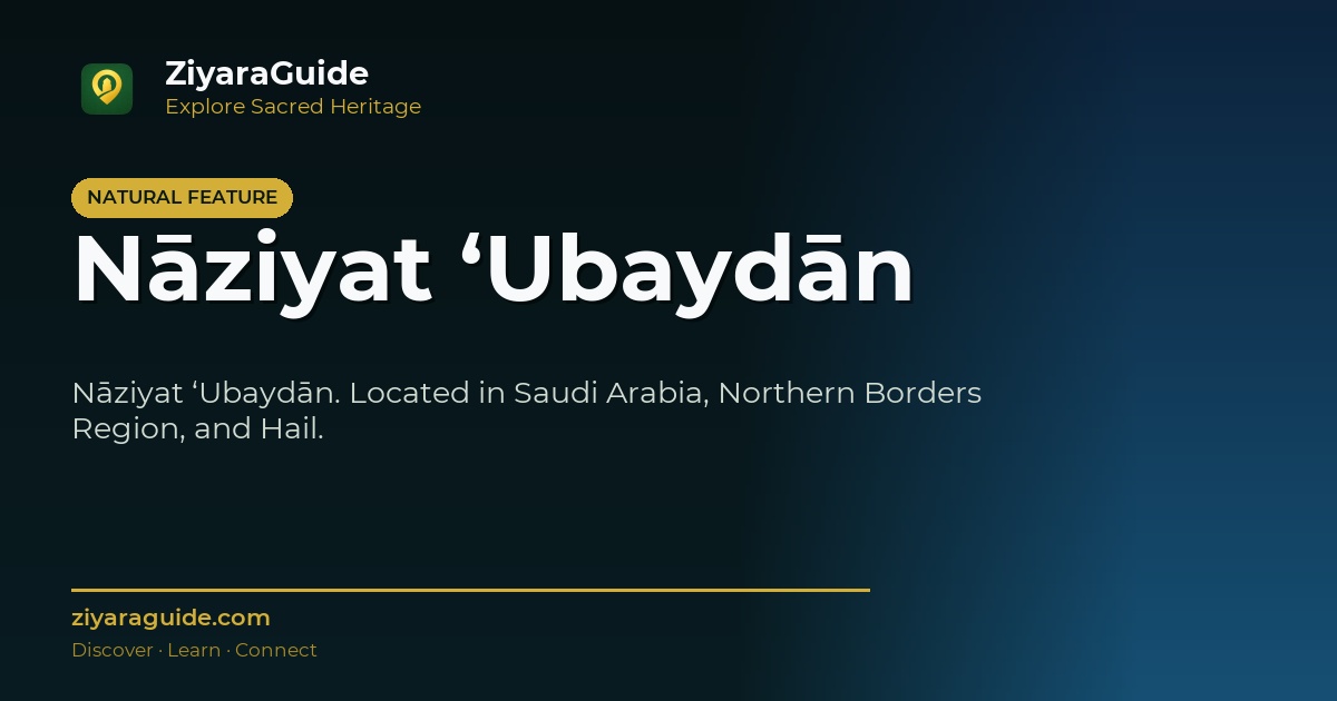 Nāziyat ‘Ubaydān