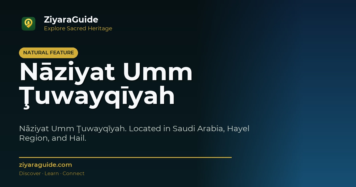 Nāziyat Umm Ţuwayqīyah