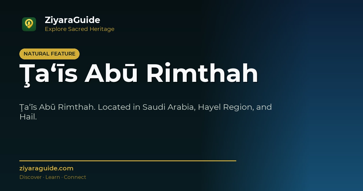 Ţa‘īs Abū Rimthah