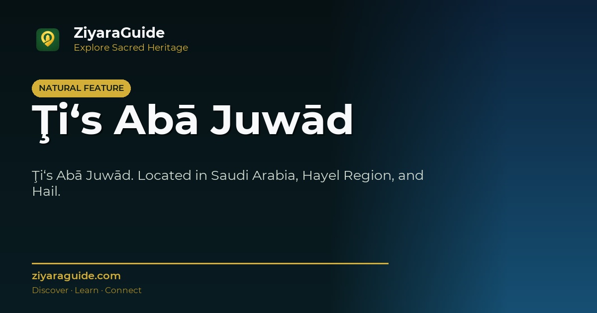 Ţi‘s Abā Juwād