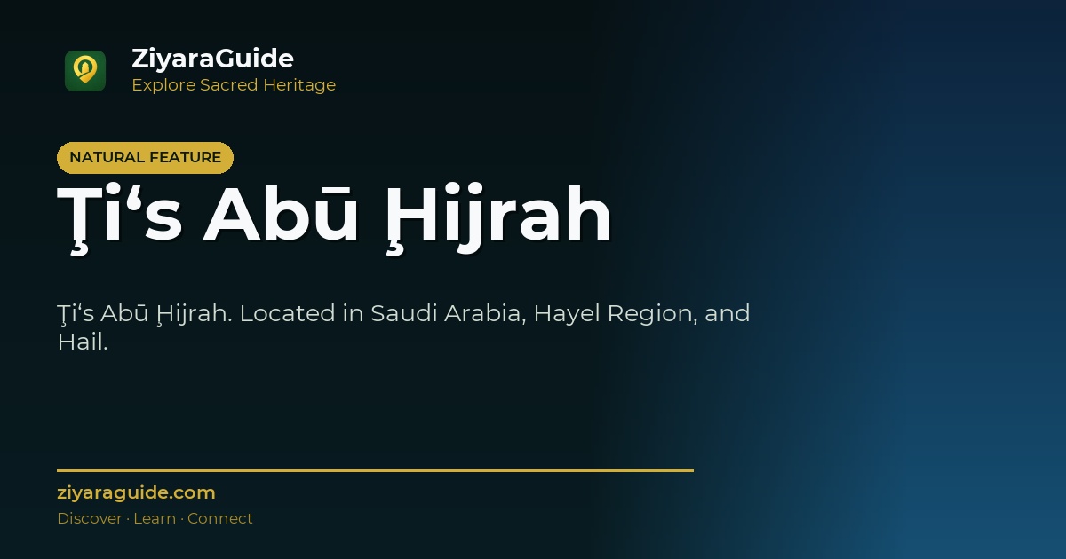 Ţi‘s Abū Ḩijrah
